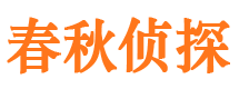 新民寻人公司